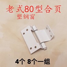 鐵合頁 餐臺合頁 餐臺鉸 床頭櫃合頁 家具合頁床頭合頁隨貨附帶收據 歷史價格詳細信息