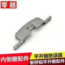 鋁合金斷橋門窗傳動把手帶蓋執手鎖內外平開窗戶拔插鎖把65/66孔 歷史價格詳細信息