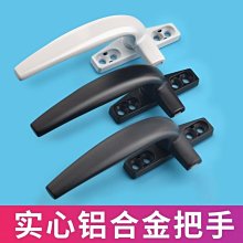 【爆款特賣】窗戶把手撥叉斷橋鋁合金門窗拉手內U型叉平開窗執手撥片 歷史價格詳細信息