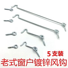 窗戶鉤1號一件代發清倉窗戶鎖扣鉤搭扣鋁合金門窗風鉤6寸/8寸隨貨附帶收據 歷史價格詳細信息