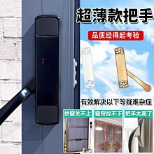 【爆款特賣】金剛網紗窗折疊鎖R標紗窗拉手隱藏執手五金配件老式紗窗 歷史價格詳細信息