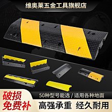 線槽減速帶過路壓線板橡膠蓋板地面保護電線穿線馬路防碾壓 歷史價格詳細信息