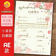 綿綿幸福│似顏繪婚禮書約-單面-【需先加購似顏繪人物】結婚證書 婚禮插畫 結婚登記 歷史價格詳細信息