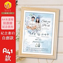 綿綿幸福│似顏繪婚禮書約-單面-【需先加購似顏繪人物】結婚證書 婚禮插畫 結婚登記 歷史價格詳細信息
