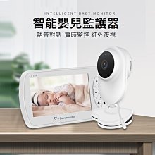 嬰兒監護器寶寶監控看護分房神器監視攝像頭哭聲提醒兒童睡覺監控 歷史價格詳細信息