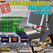 充電座型針孔攝影機 WiFi 遠端監控 無線攝影機 紅外線夜視 針孔攝影機 外遇家暴蒐證 低照度 GL-D31 16G 價格比較,價格查詢,歷史價格詳細信息