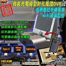 充電座型針孔攝影機 WiFi 遠端監控 無線攝影機 紅外線夜視 針孔攝影機 外遇家暴蒐證 低照度 GL-D31 16G 歷史價格詳細信息