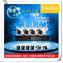 【1TB硬碟套餐】UTA無線監控NVR主機套裝組VS11-固定鏡頭*2+旋轉鏡頭*2(1TB豪華4路組) 歷史價格詳細信息