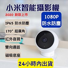小米智能攝像機云臺版2K 360度全景高清手機家用網絡監控攝像頭 歷史價格詳細信息