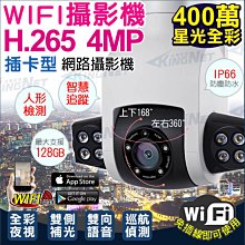 日夜全彩 監視器 TP-LINK 400萬 4MP H.265 網路攝影機 防水 WIFI無線監控 IPcam 夜視 歷史價格詳細信息
