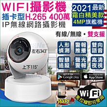 IP網路攝影機 歷史價格詳細信息