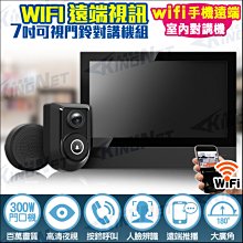 對講機 高清全彩對講機組 影像對講機 門鈴 門口機 9吋螢幕 防水防塵 支援電鎖開門 紅外線夜視 歷史價格詳細信息