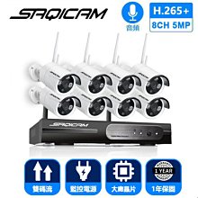 8路5MP無線主機錄影NVR PTZ球形攝影機 WIFI監視器 5MP*2 監視器套餐 全彩夜視 戶外防水 大廣角鏡頭 歷史價格詳細信息