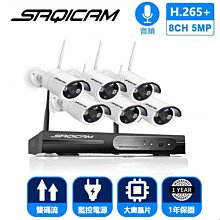 8路5MP無線主機錄影NVR PTZ球形攝影機 WIFI監視器 5MP*2 監視器套餐 全彩夜視 戶外防水 大廣角鏡頭 歷史價格詳細信息