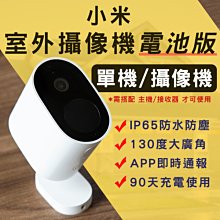 【刀鋒】小米WiFi放大器Pro 現貨 當天出貨 搭配路由器 網路增廣器 WiFi分享器 無線網路分享機 歷史價格詳細信息