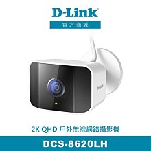 D-Link DCS-8600LH Full HD IP65防水 戶外室內無線網路攝影機 歷史價格詳細信息