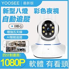360度監視器 看家神器 V380監視器 無線 高清 夜視 網路 監視器 雙向語音 無線監視器 遠端監控  【華海供應】 歷史價格詳細信息