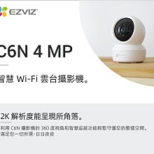 螢石雲攝像頭監控器家用手機遠程攝影家庭探無線室內高清WiFi瑩石 歷史價格詳細信息