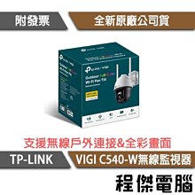 TP-Link VIGI C540-4G 4MP 4G 旋轉式 戶外防水全彩夜視監視器 商用網路 遠端監控網路攝影機(SIM卡) 歷史價格詳細信息