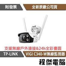 TP-LINK VIGI C340 6mm/4mm/2.8mm鏡頭 4MP戶外型全彩槍型監視器 歷史價格詳細信息