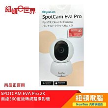 SpotCam Eva Pro 無死角自動人形追蹤 2K 網路監視器 360度旋轉 家用監視器 攝影機wifi 歷史價格詳細信息
