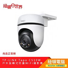 TP-Link Tapo C510W 2K 3百萬 戶外可旋轉 wifi監視器 攝影機 防潑水 全彩夜視 無線網路攝影 歷史價格詳細信息