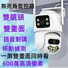 雙鏡頭監控攝像頭家用室內360度超高清無線wifi可視對講看寵物 歷史價格詳細信息