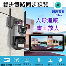 icsee雙目wifi無線監控攝像頭高清全彩夜視手機遠程戶外球機 歷史價格詳細信息