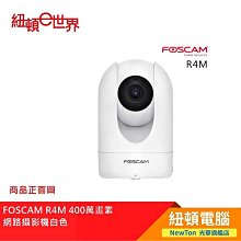 【紐頓二店】FOSCAM C2M 1080P 無線  IP CAM 網路攝影機白色 有發票/有保固 歷史價格詳細信息