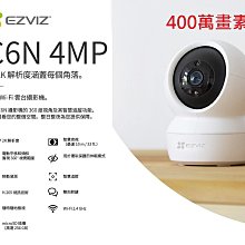 麒麟商城-EZVIZ螢石 C6N 4MP(400萬)雲台智慧攝影機/360度搖頭機/雙向對講/智慧追蹤/支援256G記憶卡 歷史價格詳細信息