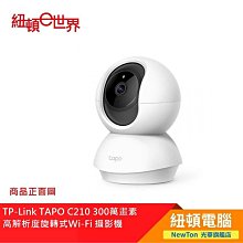 【紐頓二店】TP-LINK Tapo C510W 戶外旋轉式防護 WiFi 攝影機有發票/有保固 歷史價格詳細信息