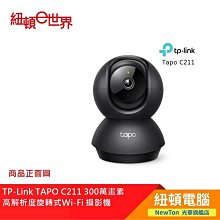 【紐頓二店】TP-LINK Tapo C510W 戶外旋轉式防護 WiFi 攝影機有發票/有保固 歷史價格詳細信息