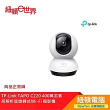 【紐頓二店】TP-LINK Tapo C510W 戶外旋轉式防護 WiFi 攝影機有發票/有保固 歷史價格詳細信息