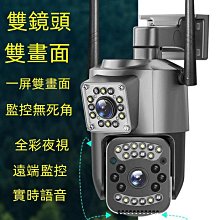 無死角 監視器 雙鏡頭白光全彩監視器 一台抵兩台 全彩夜視 WIFI 監視器 網路監視器 鏡頭 監控 攝影機 歷史價格詳細信息