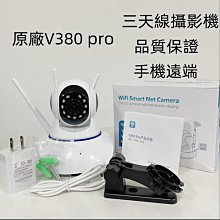 台東保固 五天線監視器 WIFI 寵物 yoose遠端監視器 反向呼叫 360度旋轉 攝影機 智能追蹤 旋轉監視器 歷史價格詳細信息