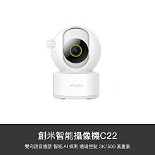 創米C22-3k攝像機 監視器 攝像頭 3k 500萬畫素 可連結米家APP 密路器 寵物監視器 歷史價格詳細信息