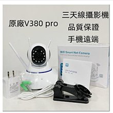 台灣 V380無線監視器 V380軟體 看家助手 高清夜視 網路監視器 雙向語音 全景無死角 遠端監控 警報偵測觀看寵物 價格比較,價格查詢,歷史價格詳細信息
