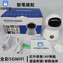 【台灣保固】無線監控器全套設備系統超市家用店鋪商用遠程攝像頭高清戶外套裝 歷史價格詳細信息