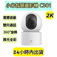 【台灣小米公司貨】 Xiaomi 路由器 AC1200 歷史價格詳細信息