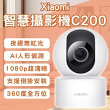 Xiaomi智慧攝影機C300台版 攝像機 2K超高清 WIFI連接 APP監控 現貨 當天出貨 諾比克 歷史價格詳細信息