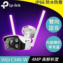 TP-LINK VIGI C340 6mm/4mm/2.8mm鏡頭 4MP戶外型全彩槍型監視器 歷史價格詳細信息