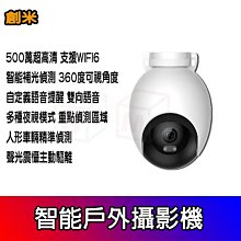 《米粉家族》小米 米家小白智能攝像機 米家小白智能攝影機 1080P高青畫質 寵物監控攝像機 歷史價格詳細信息