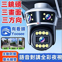 Yoosee&amp;PIX-LINK燈泡造型5G智慧雙頻2.4G+5G WIFI監視器 全景攝像頭 監控器 遠程監控 寵物監控 歷史價格詳細信息