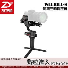 WEEBILL S微畢穩定器微單單反穩定器 手持雲臺相機穩定器現貨 歷史價格詳細信息