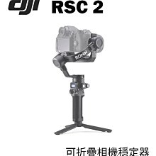 【EC數位】DJI 大疆 RS 2 專業相機手持雲台 專業套裝版 手持穩定器 三軸穩定器 碳纖維 歷史價格詳細信息