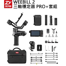 『e電匠倉』 智雲 ZHIYUN SMOOTH-XS 手機穩定器 (白) 手持穩定器 自拍棒 可折疊 可伸縮 直播 雙軸 歷史價格詳細信息
