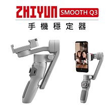 SMOOTH Q3三軸手機穩定器手持智能防抖雲臺手持式拍照 歷史價格詳細信息