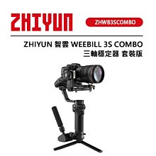 ZHIYUN智雲 WEEBILL3 Combo 三軸穩定器 套組 正成公司貨 歷史價格詳細信息