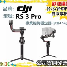 （現貨）公司貨開發票 DJI Osmo Mobile 6 手機雲台 手持穩定器 OM6 MOBILE6 小雅3C 台北 歷史價格詳細信息