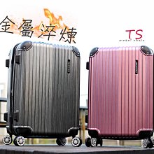 行李箱【TS】鋁框25吋極美系列 PC+ABS 硬殼行李箱 拉桿箱 登機箱 TSA海關鎖 歷史價格詳細信息